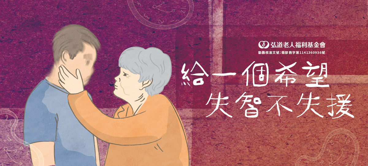 高齡照護