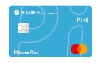 玉山 Pi 拍錢包信用卡 消費最高享5%P幣回饋