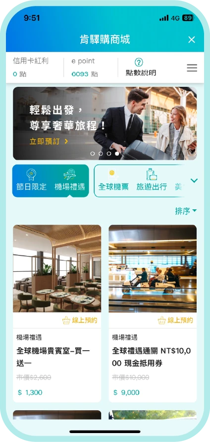 肯驛購商城