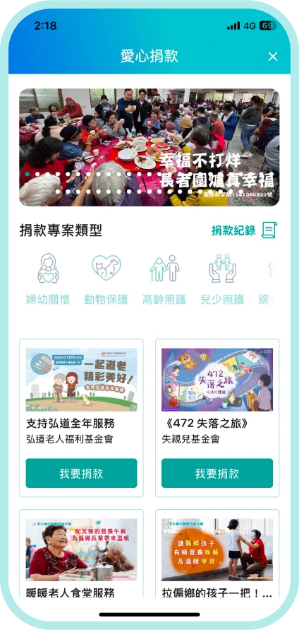 點點傳遞愛心
