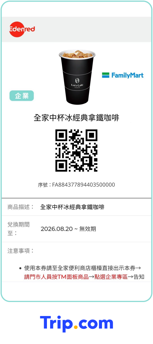 步驟五：至訂單頁面查詢電子憑證
