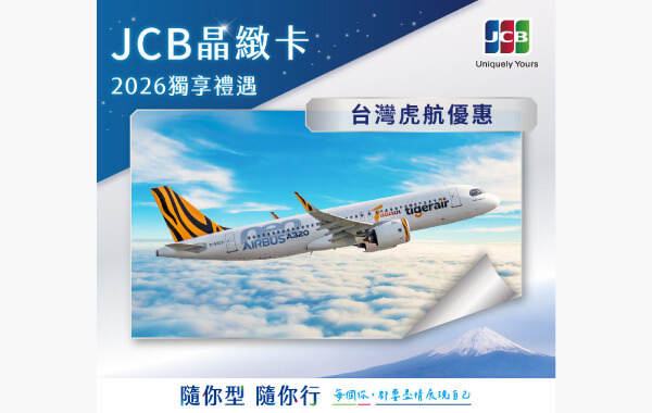 東京鐵塔刷玉山熊本熊卡