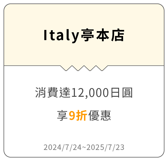 Italy亭本店