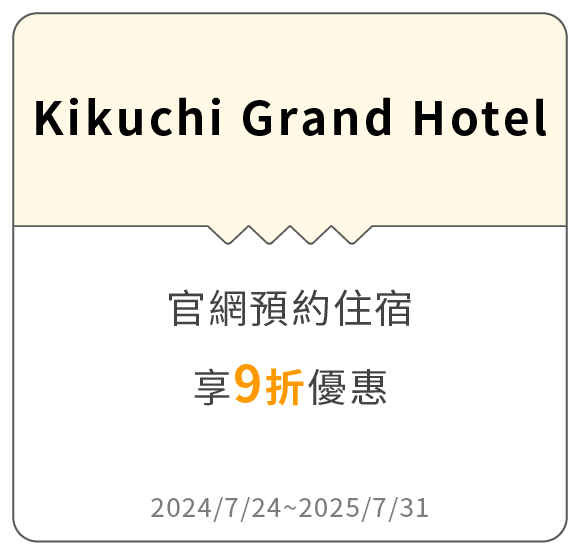 Kikuchi Grand Hotel