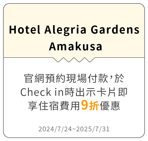 Hotel Alegria Gardens Amakusa