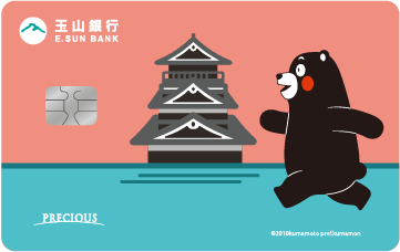 ”玉山熊本熊卡，在熊本城向左走的熊本熊且具有電子票證的信用卡卡面樣式”