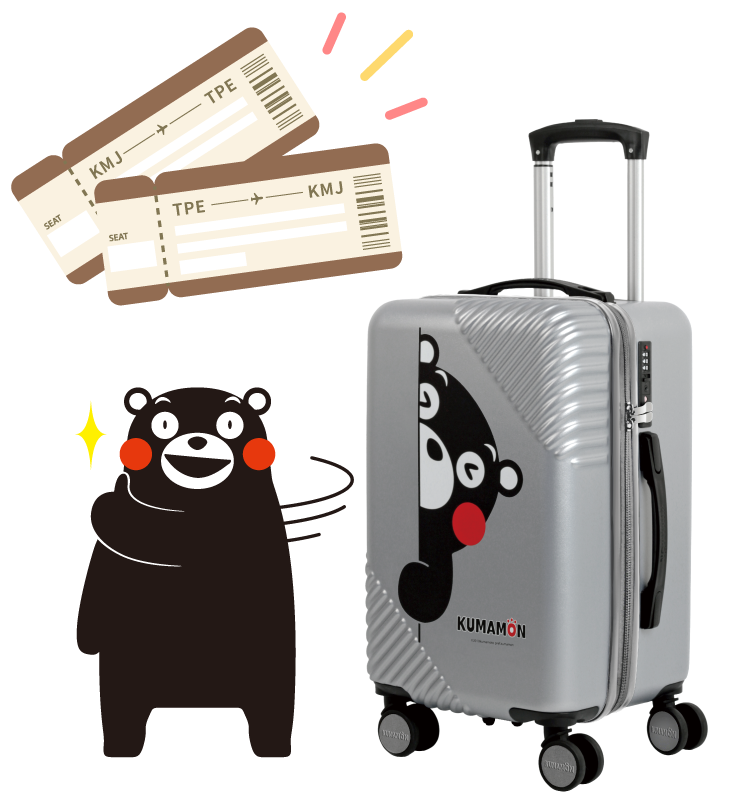 星宇航空台北熊本來回機票1組(2張/組，共10名)、熊本熊官方授權20吋胖胖行李箱