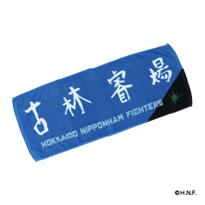 古林睿煬運動毛巾