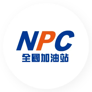 全國加油站
