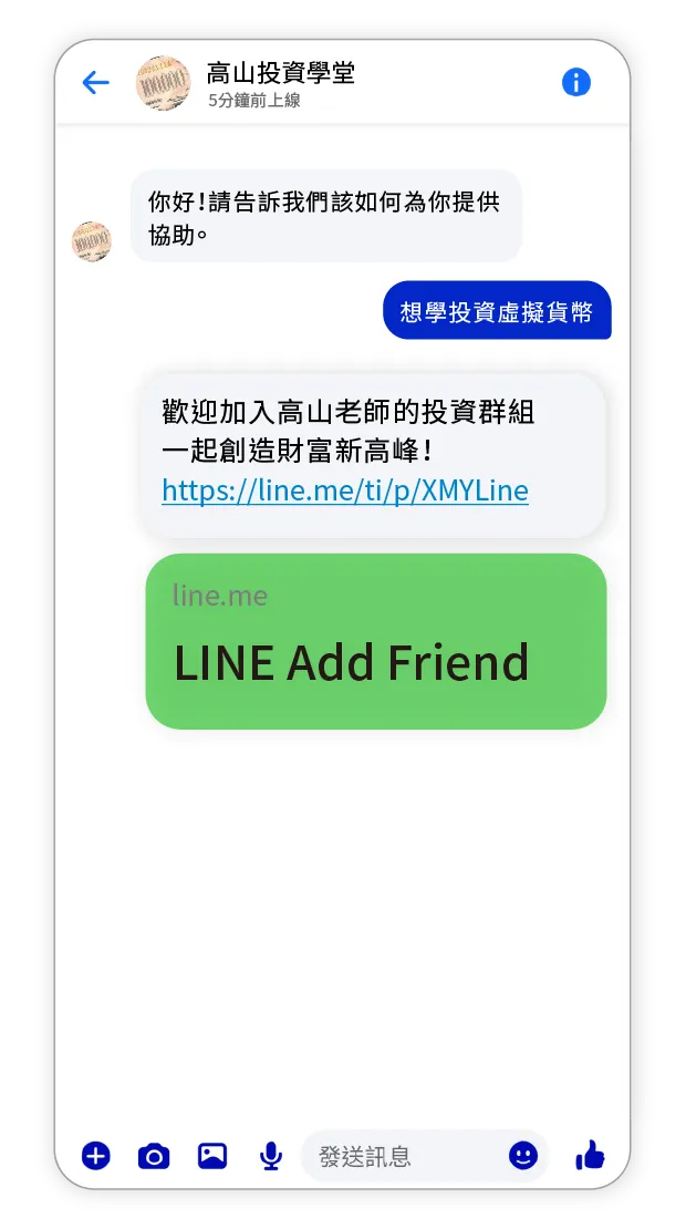投資詐騙案例