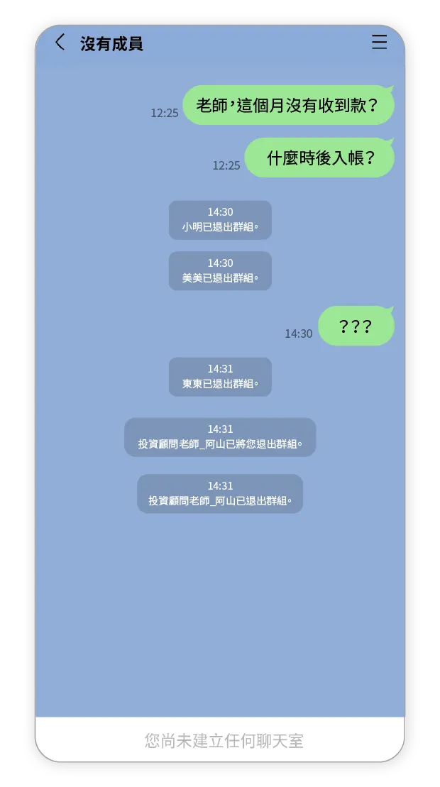 投資詐騙案例