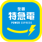 全國特急電 Logo