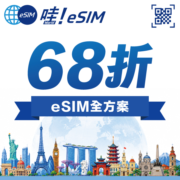 World eSIM