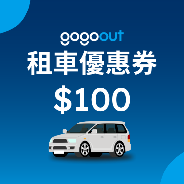 gogoout