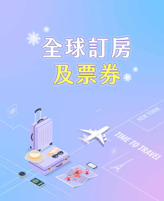 旅遊最高享2,000元回饋