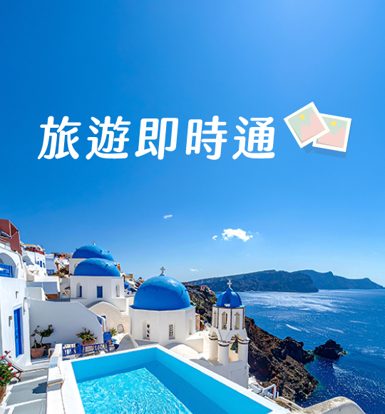 2026春季旅遊最愛刷玉山卡！滿額最高享4,000元回饋