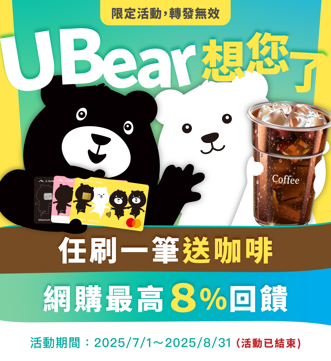 玉山U Bear回來啦