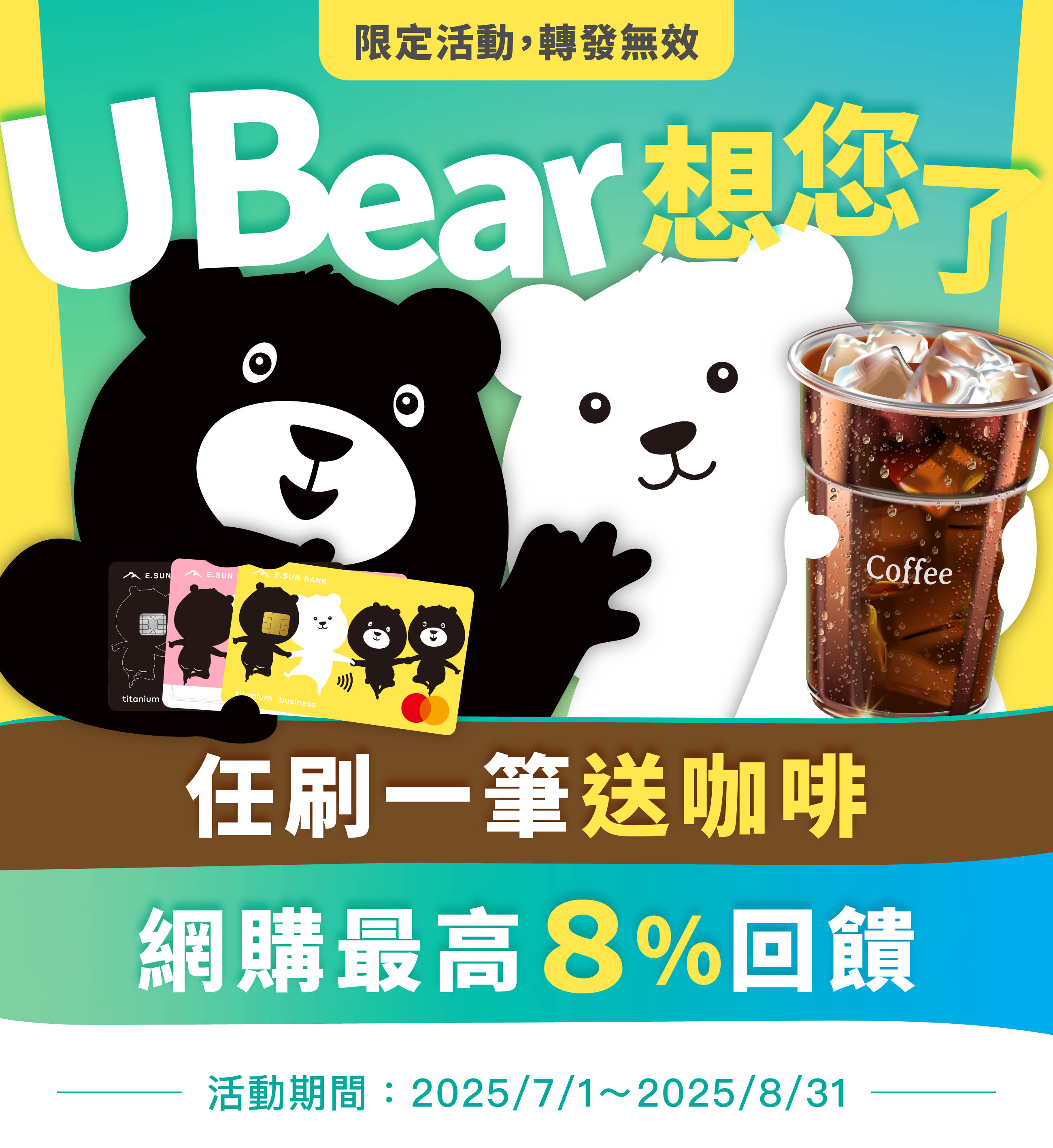玉山U Bear回來啦
