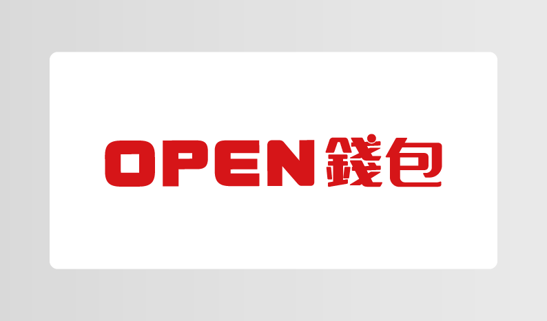 綁OPEN錢包