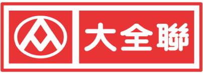 大全聯