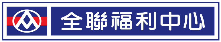 全聯