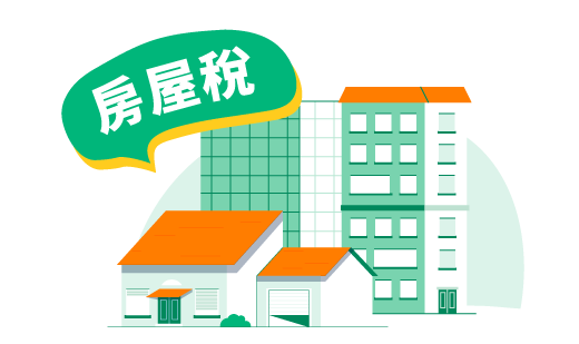 玉山Unicard繳房屋稅，登錄享0.2%玉山e point回饋或3期0利率