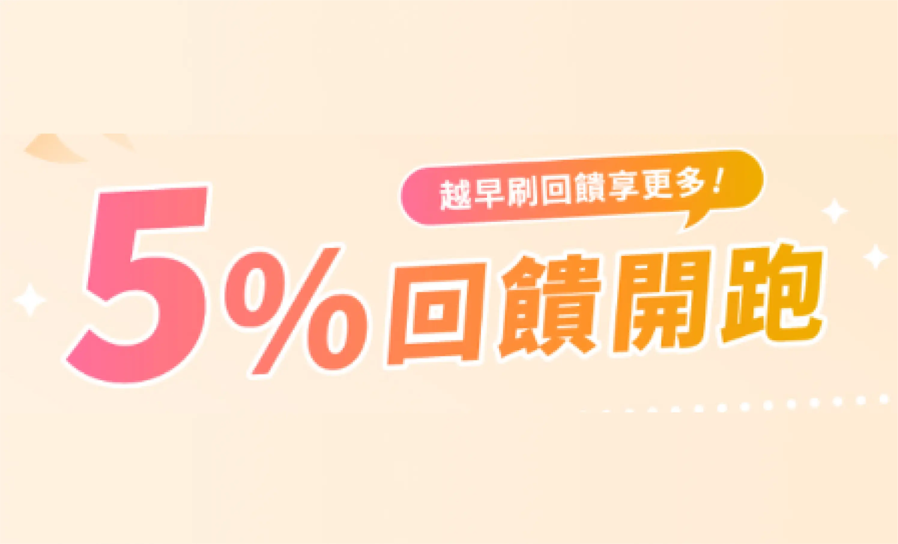家樂福聯名卡換卡專屬優惠 家樂福聯名卡換卡專屬優惠