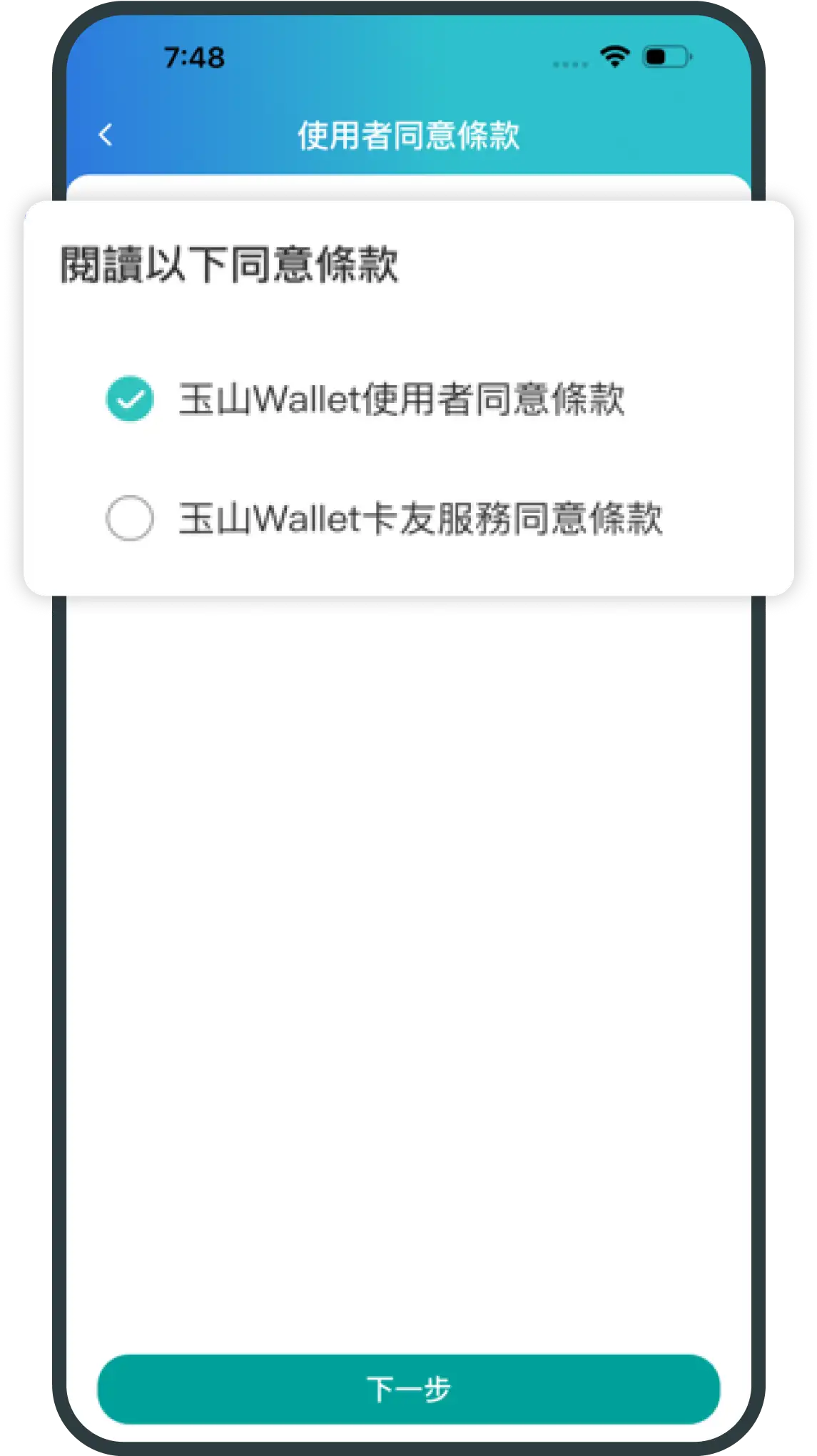 使用者同意條款