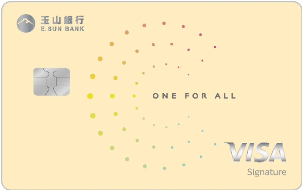 玉山Unicard(黃色)，具愛金卡功能