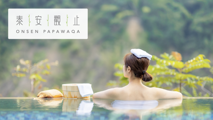 泰安觀止
