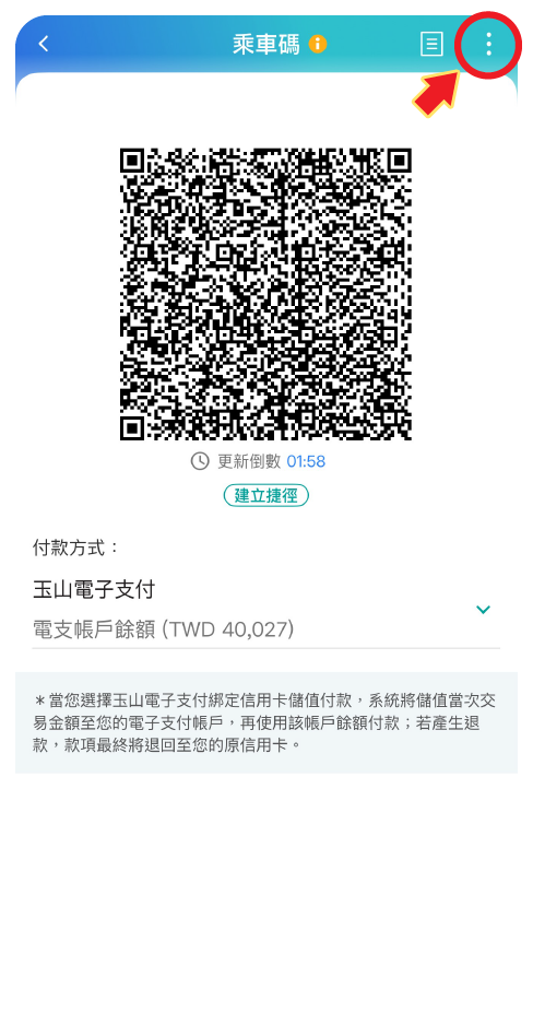 步驟二：點擊右上「icon」