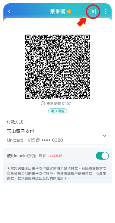 步驟二：點選右上角「圖示」