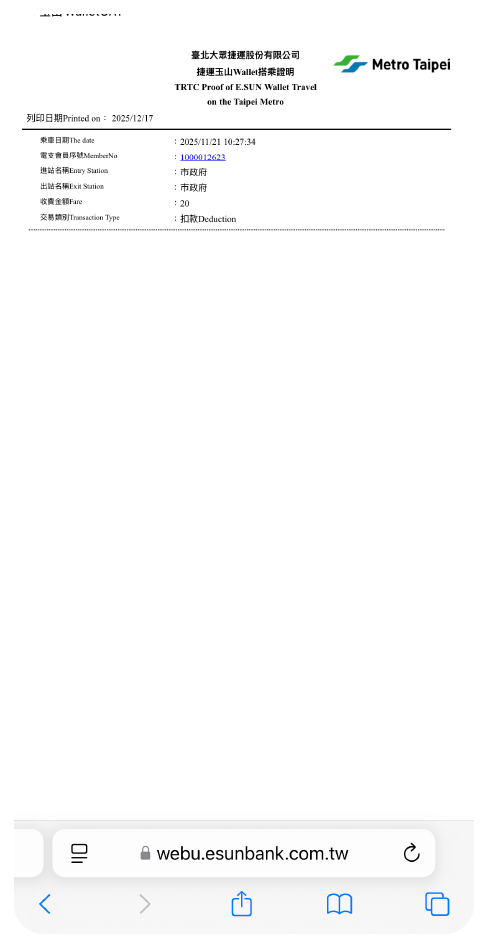 步驟五：「搭乘證明」將以瀏覽器方式開啟，即可下載