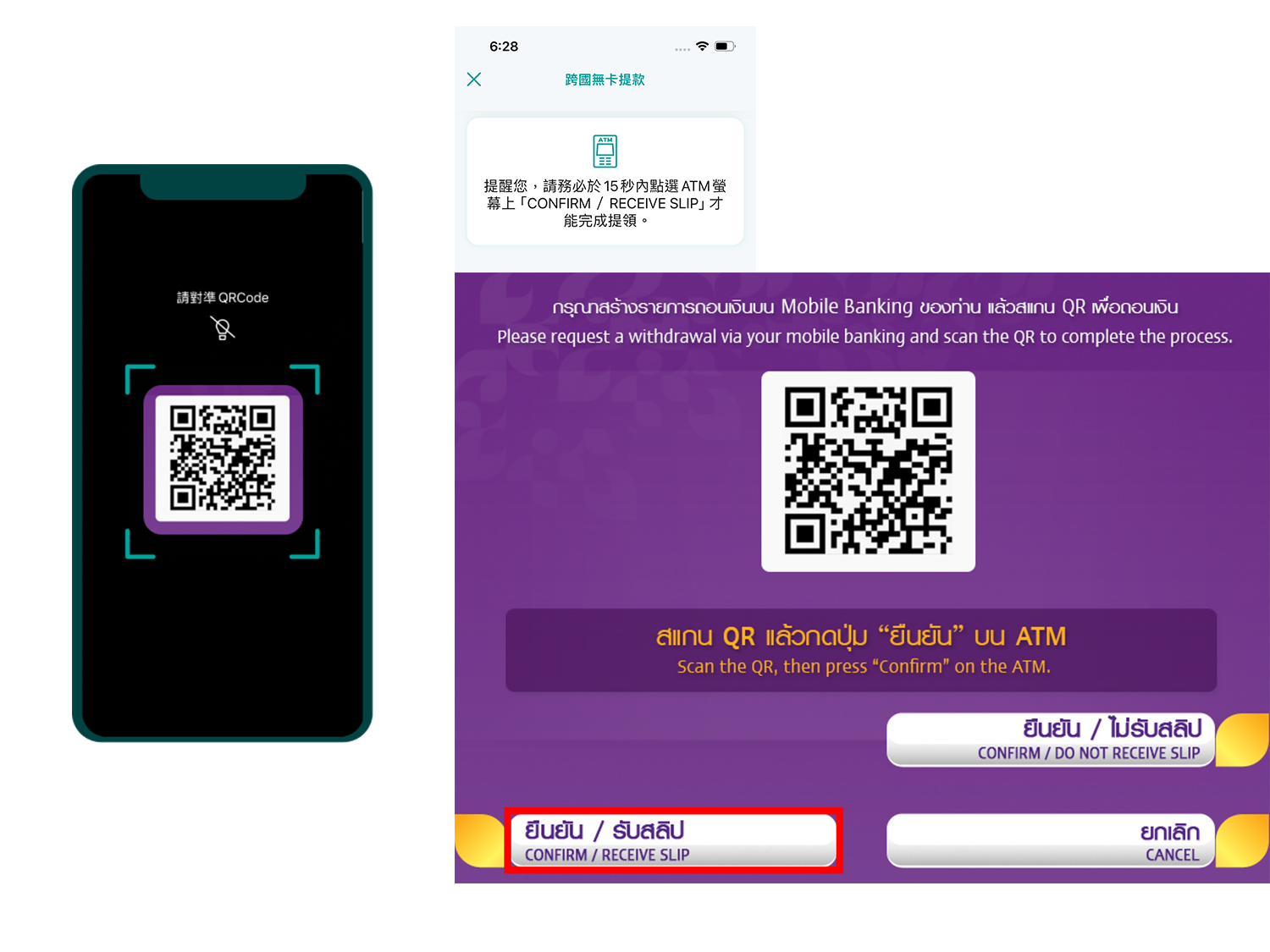 玉山銀行跨國無卡提款