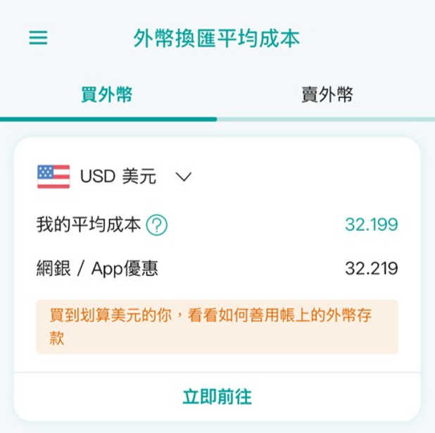 外幣平均成本提供客製化報表