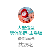 獎項7