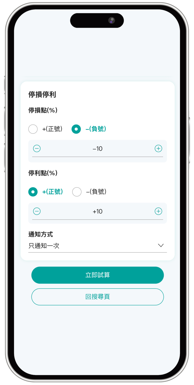 步驟5