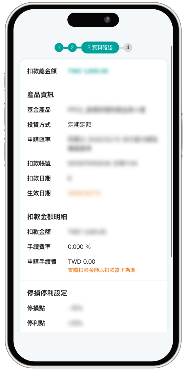 步驟7