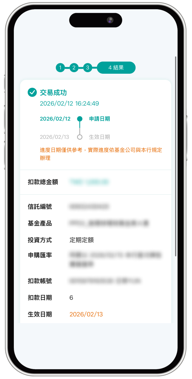 步驟8